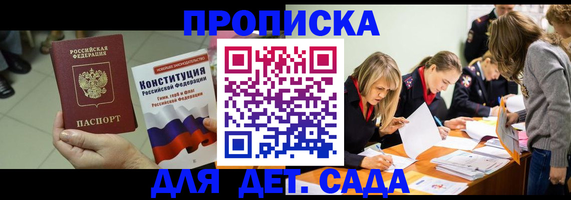 временная регистрация 2025 в Тюмени