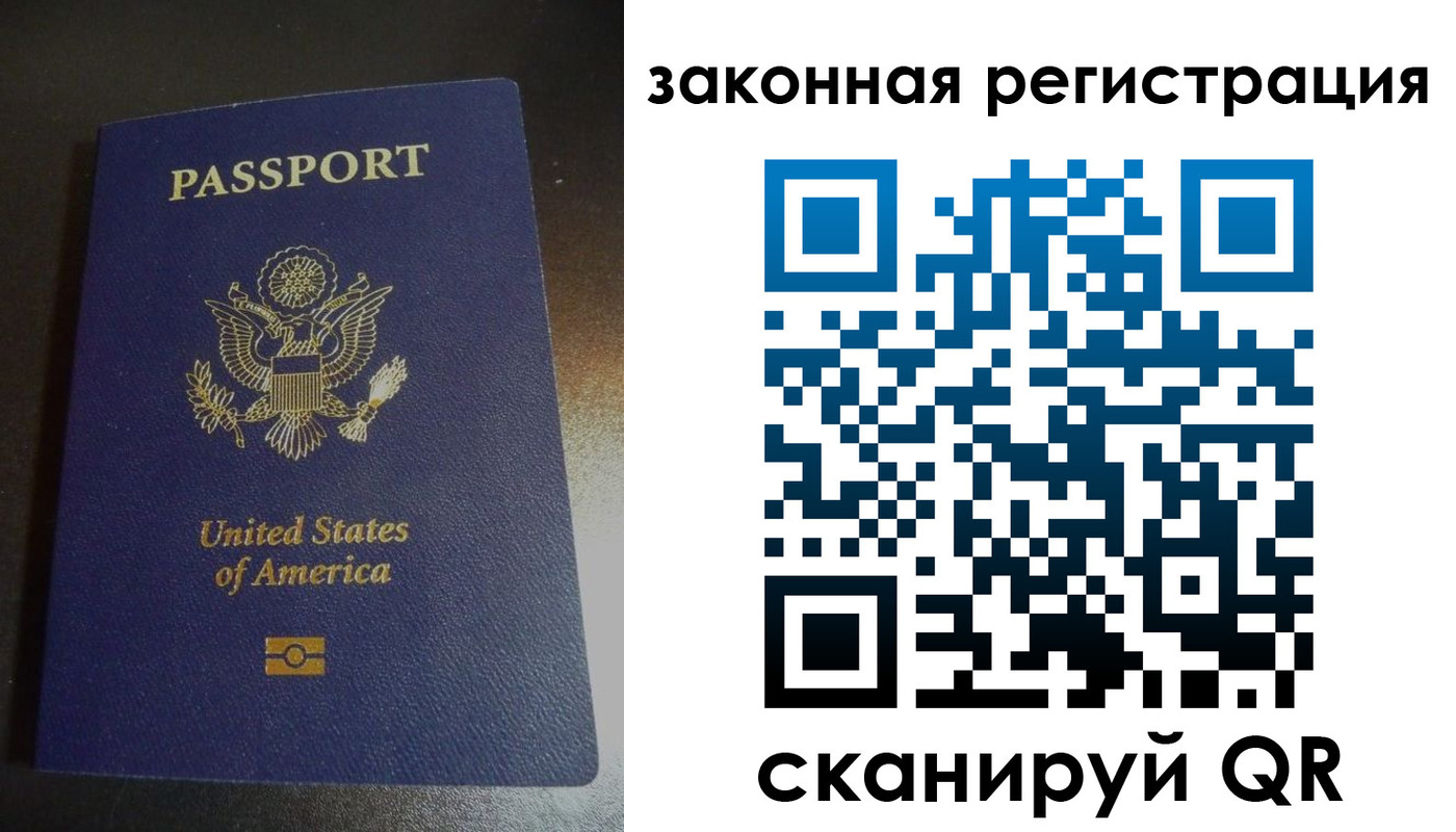 прописка в Тюмени