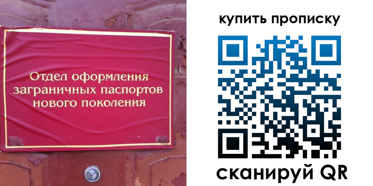 прописка паспорт в Тюмени