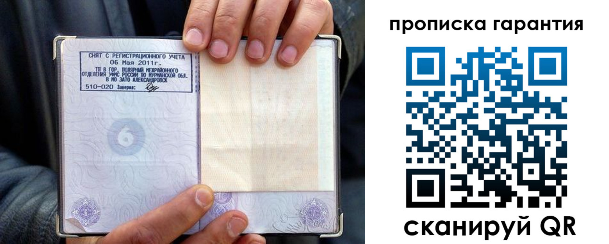 прописка иностранных граждан в Тюмени