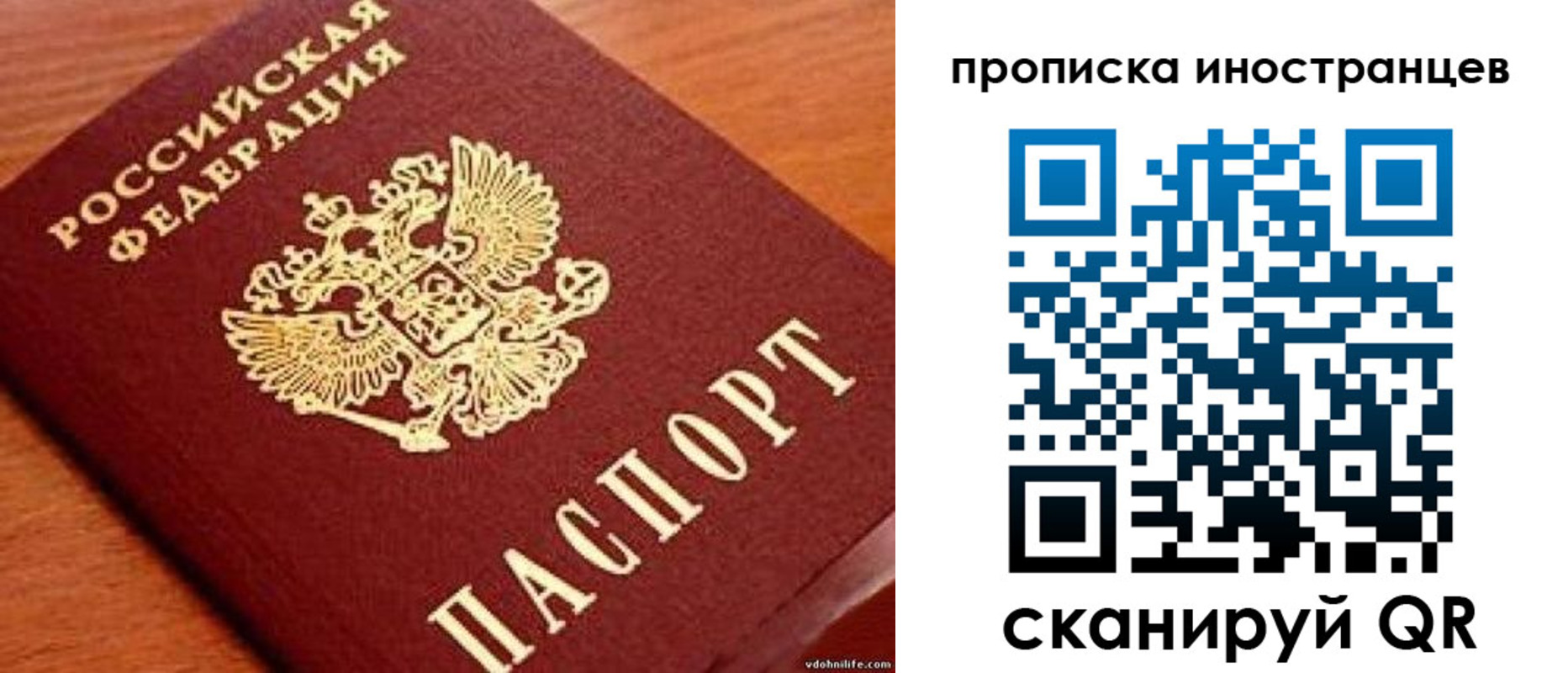 временная регистрация гарантия в Тюмени