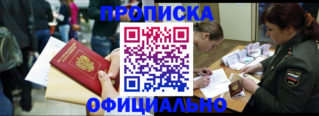 временная регистрация законно в Тюмени