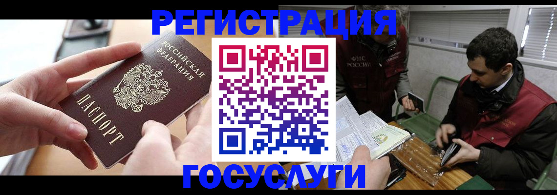 временная регистрация для школы в Тюмени