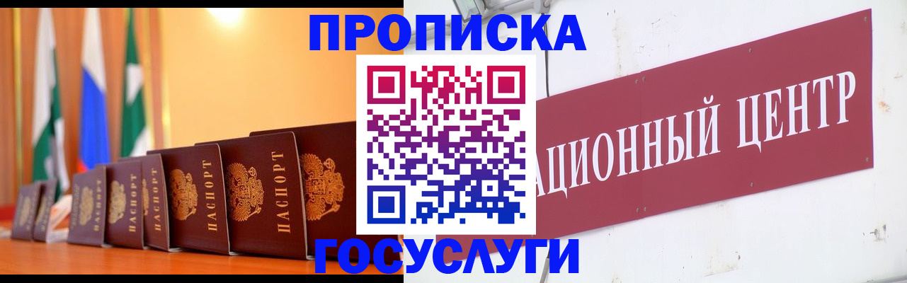 временная регистрация для всех в Тюмени