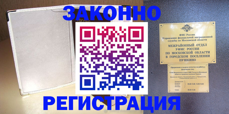 прописка гарантия в Тюмени