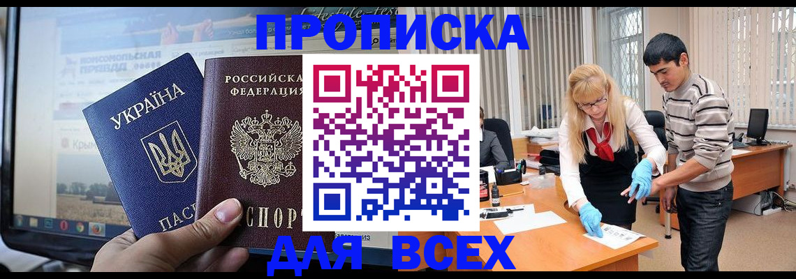 временная регистрация в Тюмени