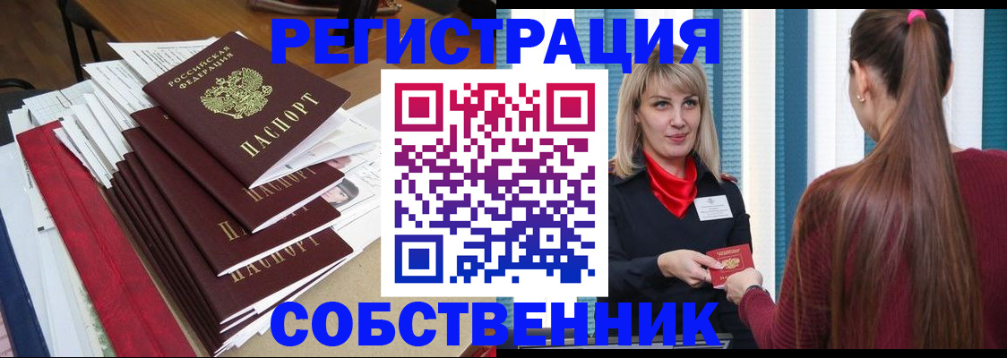 прописка паспорт в Тюмени