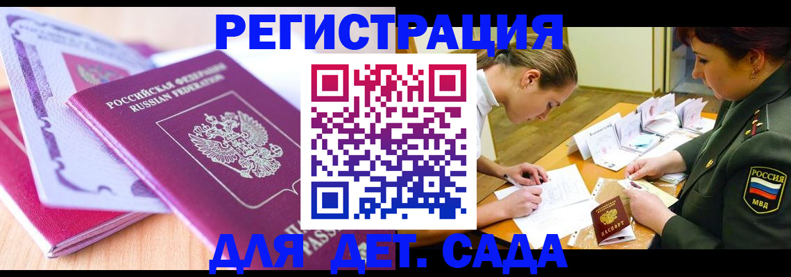 прописка для школы в Тюмени