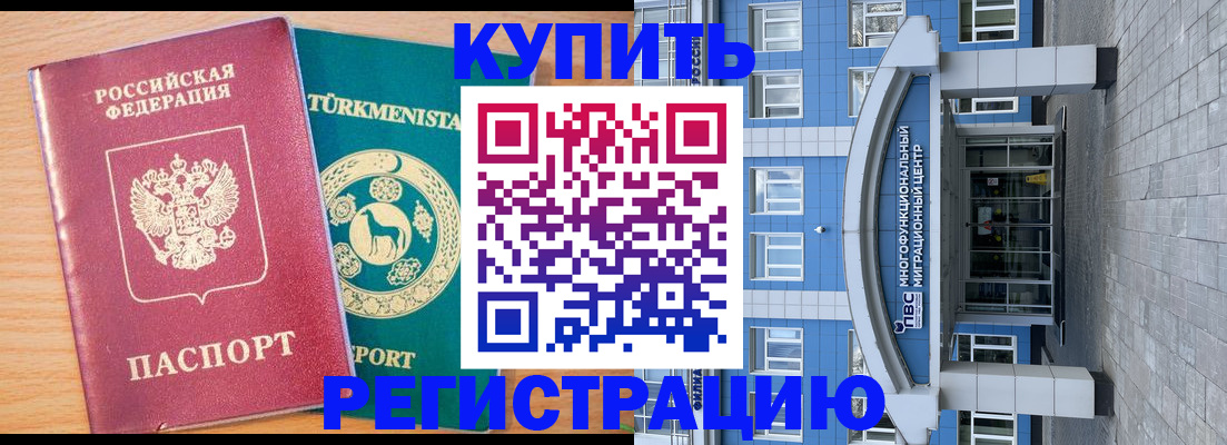 временная регистрация гарантия в Тюмени