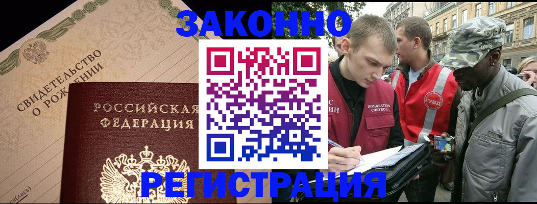 прописка законно в Тюмени